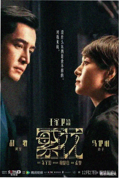 七大罪戒律的复活特别篇在线观看 海报