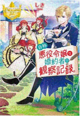 七大罪圣战的预兆OAD在线观看 海报
