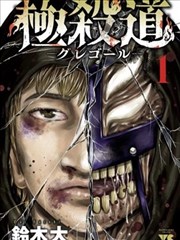 七大罪漫画原作精选