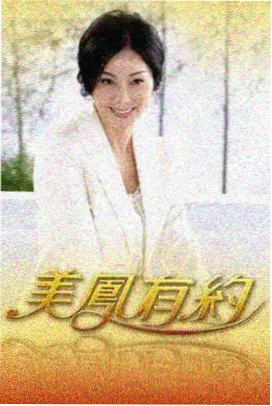七大罪天空的囚人深度影评